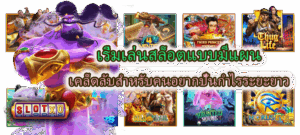 สูตรใหม่ 2026 เล่นสล็อตให้ชนะ ด้วยระบบคิด ไม่ใช่สูตรลัด - SLOTXO 3 เริ่มเล่นสล็อตแบบมีแผน เคล็ดลับปั้นกำไรระยะยาว