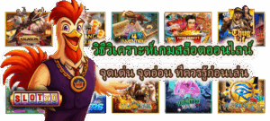 วิธีเล่นสล็อตแบบมีวินัยในชีวิตประจำวัน เล่นยังไงให้พอดี ไม่กระทบชีวิต - SLOTXO 4 วิธีวิเคราะห์เกมสล็อตออนไลน์ จุดเด่น จุดอ่อน ควรรู้ก่อนเล่น