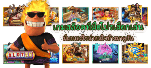 รวมเกมสล็อต RTP สูง 2026 เลือกเกมคืนทุนดี เล่นอย่างมีข้อมูล - SLOTXO 3 เกมสล็อตที่มือโปรเลือกเล่น หลากหลายเกมจาก Slotxo