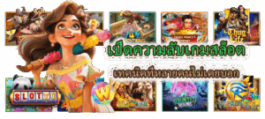 วิธีรีเซ็ตยูสเซอร์สล็อต เวลาเล่นเสีย ทำตามง่ายๆ เห็นผลจริง 100% - SLOTXO 3 เปิดความลับเกมสล็อต เทคนิคที่หลายคนไม่เคยบอก