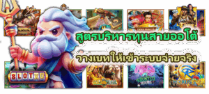 ทักษะสายมูยุคใหม่ ใช้พลังจิตนำทางจังหวะโบนัสให้เข้าเร็ว! - SLOTXO 3 สูตรบริหารทุนสายออโต้ วางเบทให้เข้าระบบจ่ายจริง
